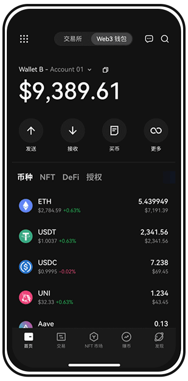U 币手机应用